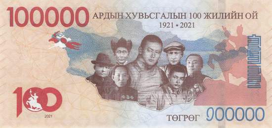 100.000 Tugrik Mongolei 2025 p.81